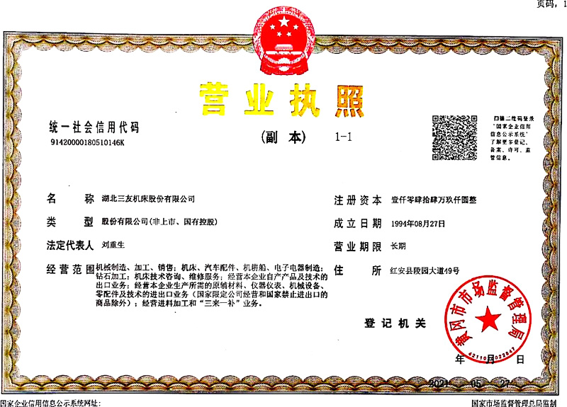 镇江富旋计算机设备有限公司(5G网站)