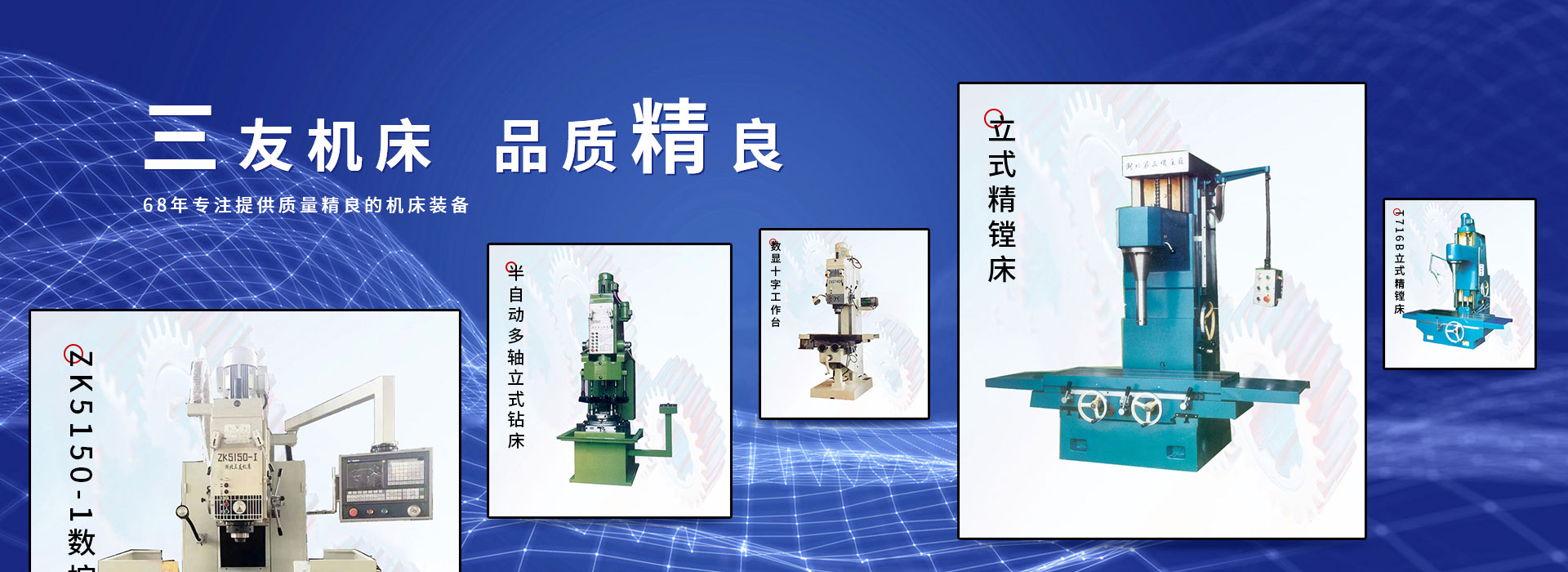 數(shù)控立式鑽床,立(li)式鑽床,數控鑽(zuàn)銑床廠