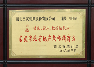 數控立式(shì)鑽床,數控(kong)鑽銑床廠(chang)